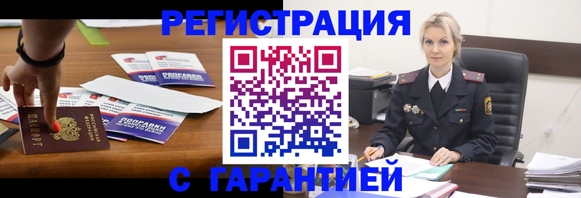 прописка от собственника в Рыбном